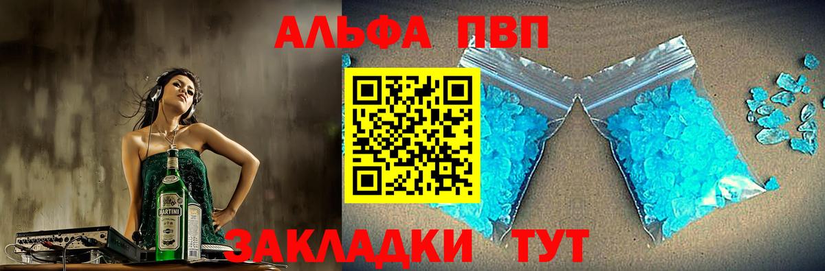 A PVP Соль Свободный