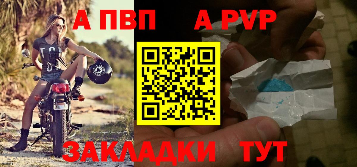 Alpha PVP  Alfa_PVP Crystall  Альфа ПВП мука  Вход с VPN  Свободный  A-PVP крисы CK 