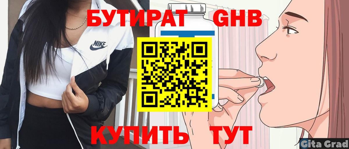 НБОМе Свободный