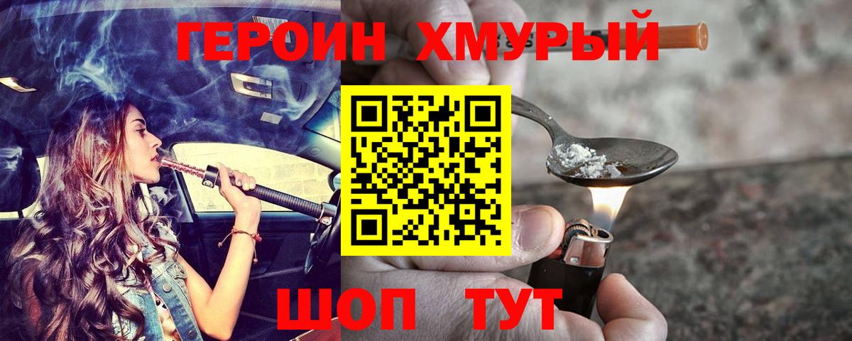 ГЕРОИН Афган  Вход с VPN  ГЕРОИН  Свободный 