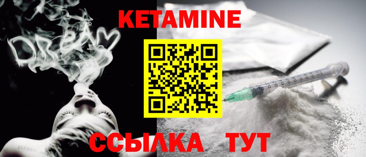 Свободный  Кетамин ketamine  Вход с VPN 