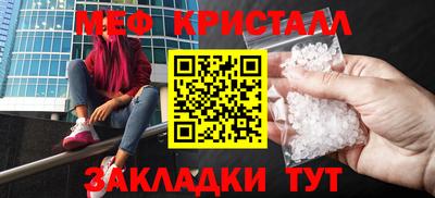 меф Ярославль