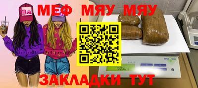 MESCALINE Ярцево
