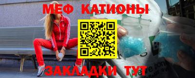меф Ярославль