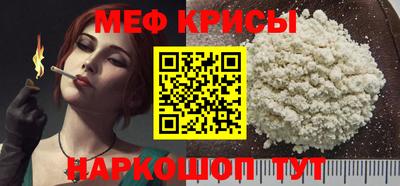 MESCALINE Ярцево