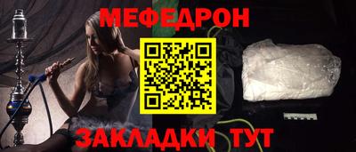 меф Ярославль