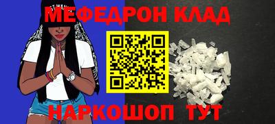 MESCALINE Ярцево