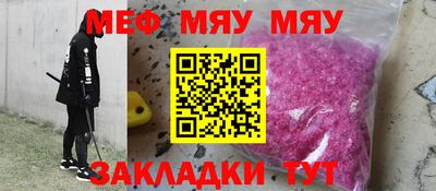 меф Ярославль