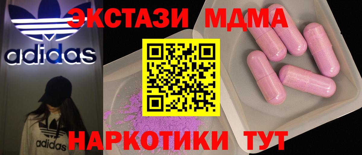МДМА молли  Вход с VPN  MDMA crystal  Свободный 