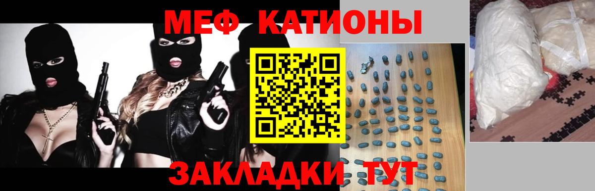 Мефедрон  Вход с VPN  МЕФ  Свободный  Меф VHQ  МЯУ-МЯУ мука 