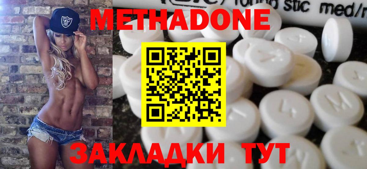 Свободный  МЕТАДОН мёд  Вход с VPN 
