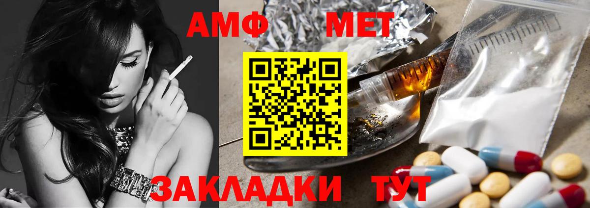 МЕТАМФЕТАМИН Декстрометамфетамин 99.9%  Вход с VPN  Свободный 