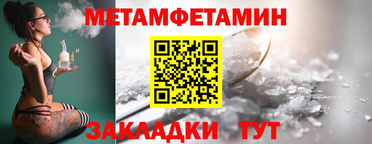 Метамфетамин пудра Свободный