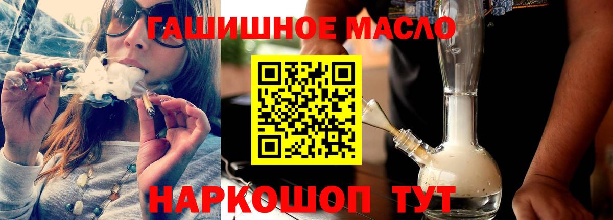 Дистиллят ТГК концентрат  Вход с VPN  купить   ТГК гашишное масло  Свободный 