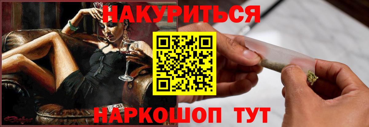 Свободный  Канабис ГИДРОПОН  Бошки марихуана тримм  Бошки марихуана VHQ  Каннабис THC 21%  Вход с VPN 